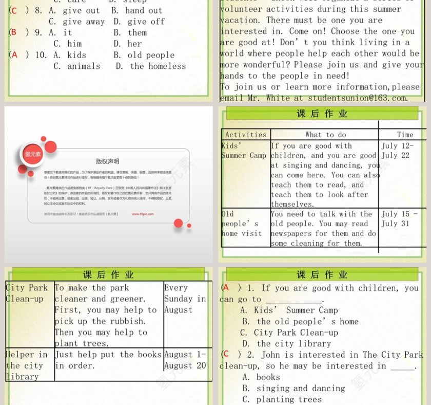 Unit 2-Ill help to clean up the city park教学ppt课件第5张