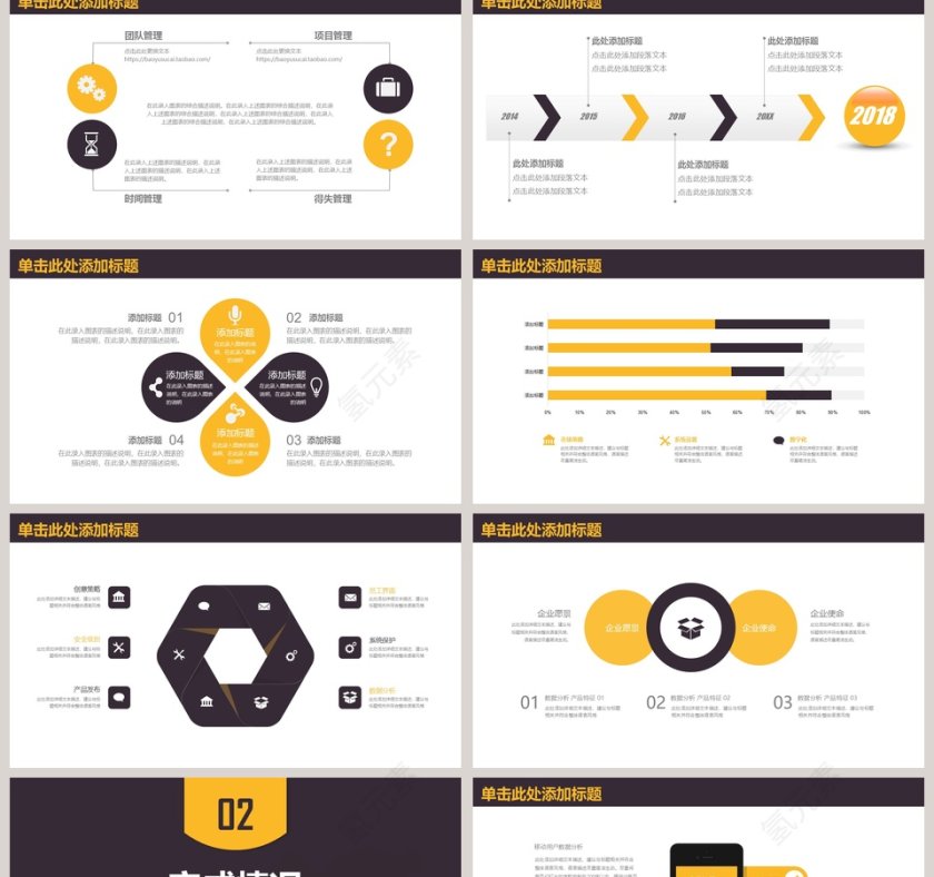 201x高端工作总结PPT模板第2张