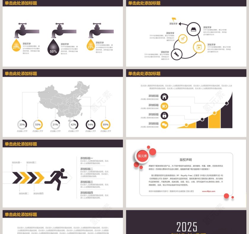 201x高端工作总结PPT模板第5张
