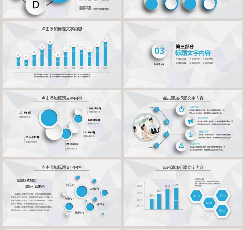 年终总结暨新年计划PPT模板第4张