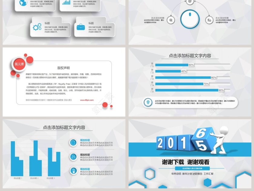 年终总结暨新年计划PPT模板第6张
