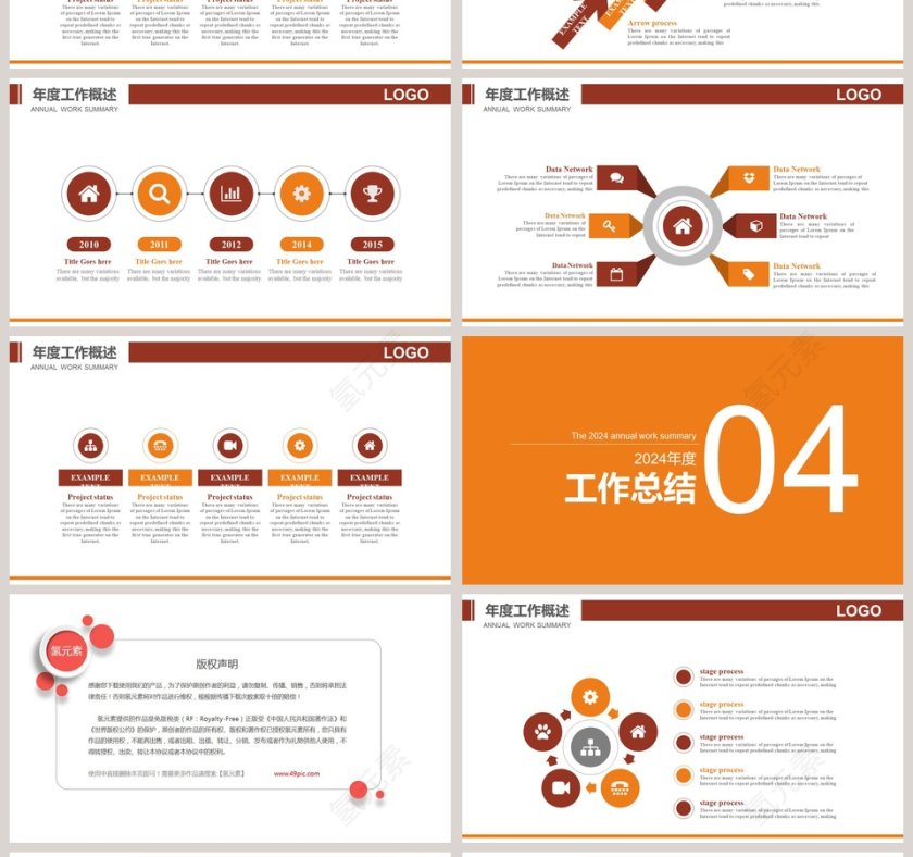 传统医学中医针灸工作概述PPT第4张