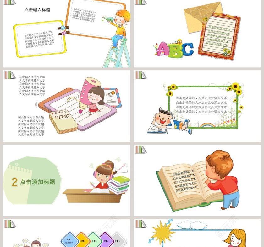 卡通小学生竞选班干部自我介绍PPT模板第2张