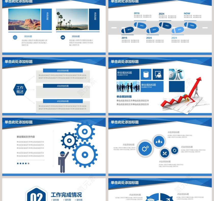 简约蓝色几何工作总结PPT第2张