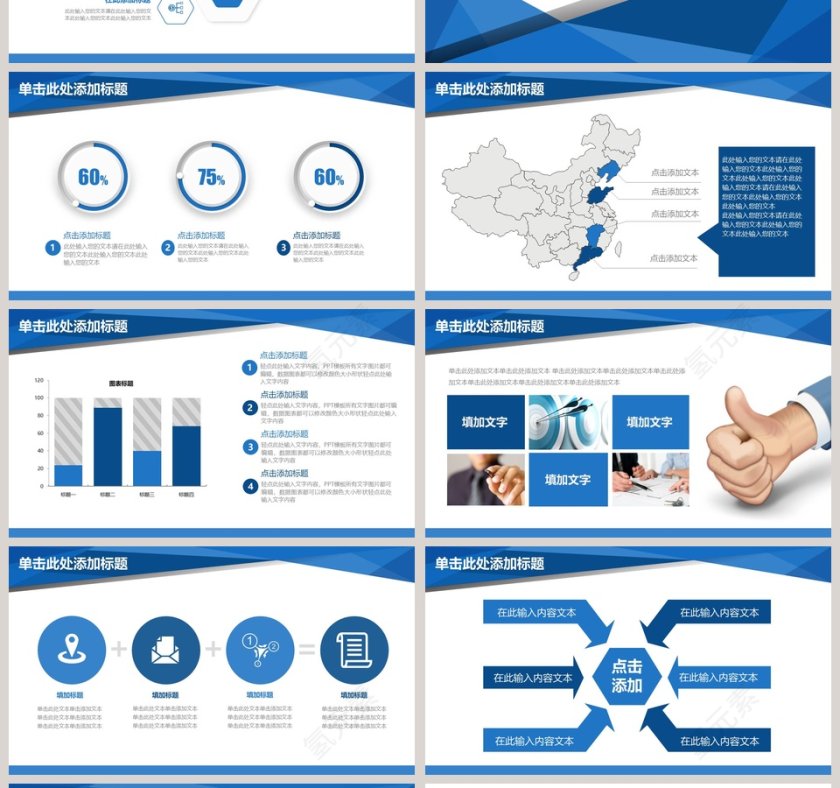 简约蓝色几何工作总结PPT第4张