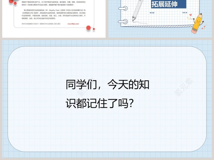 吃饭有讲究-第三单元  家中安全与健康教学ppt课件第6张