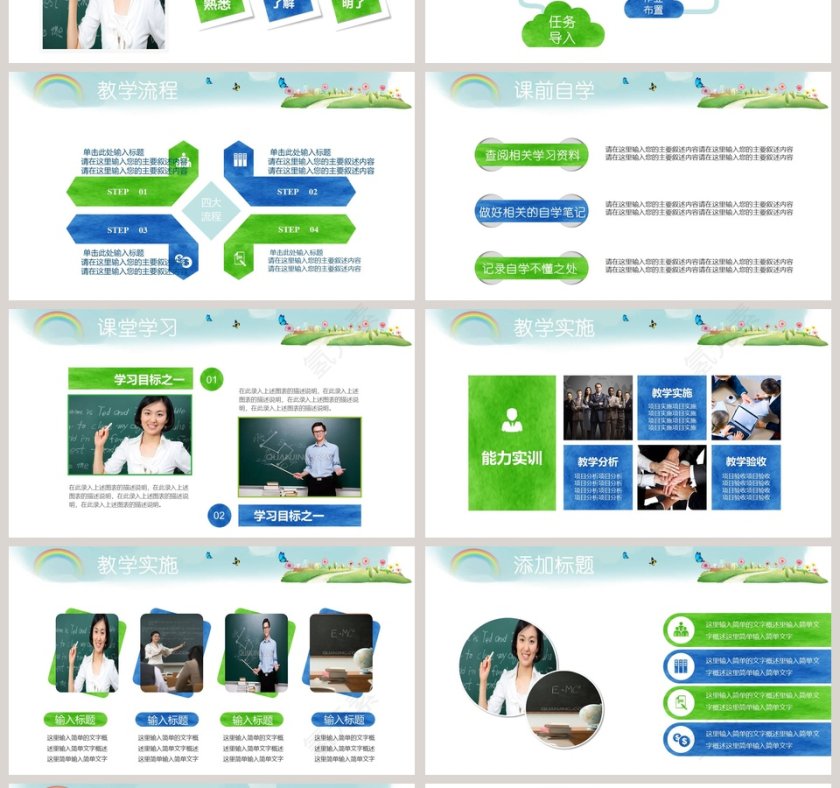 教学述职教学说课PPT第4张