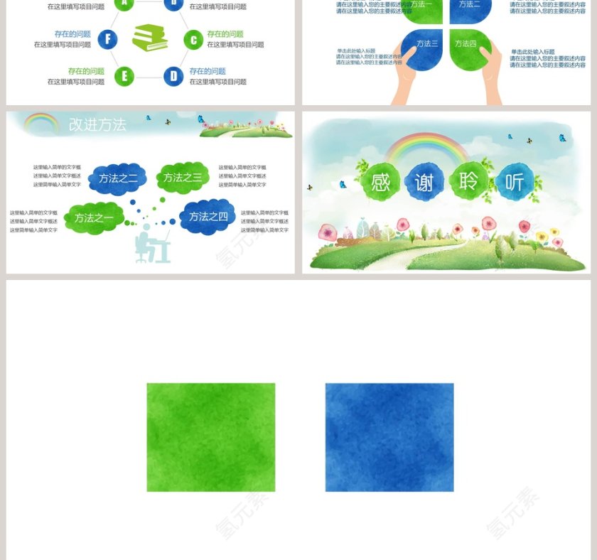 教学述职教学说课PPT第6张