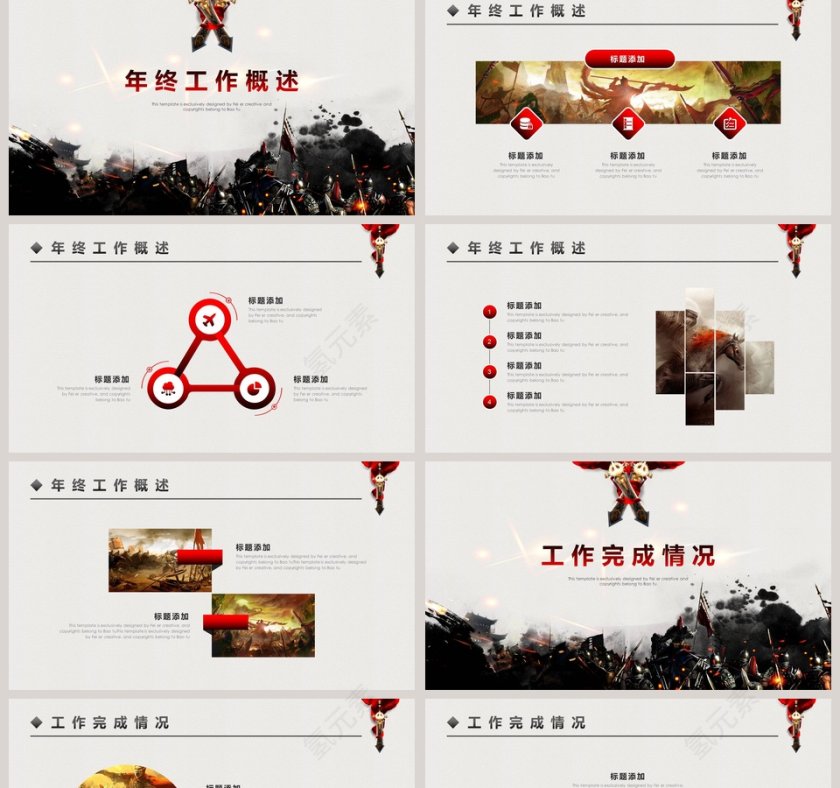 员工奖励誓师大会ppt第2张