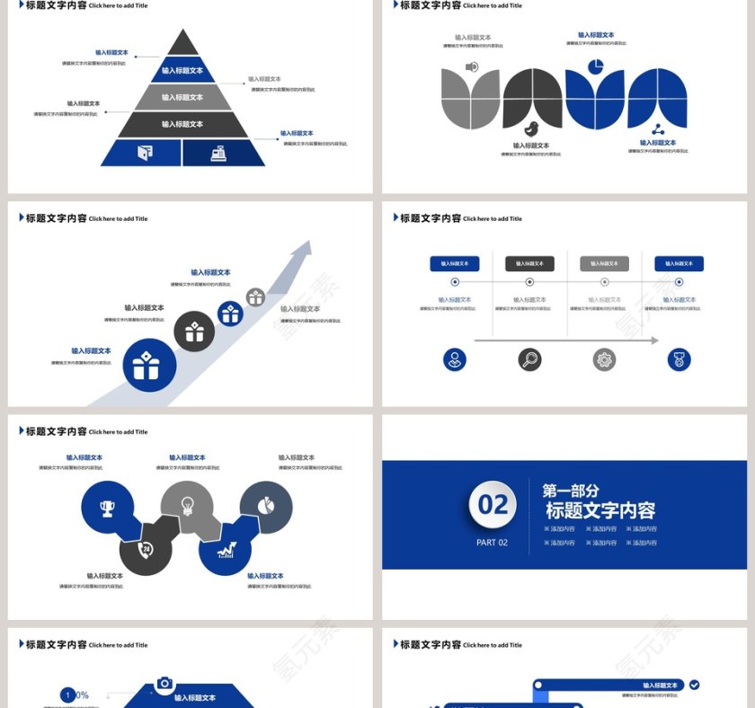 中国建设银行工作总结报告PPT第2张