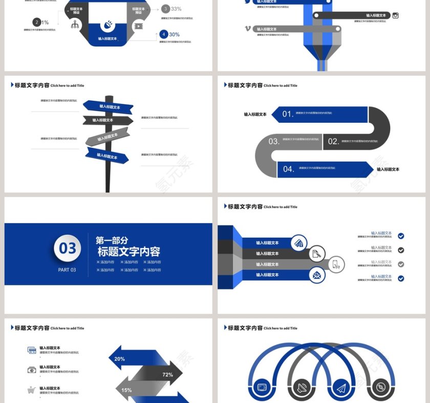 中国建设银行工作总结报告PPT第3张