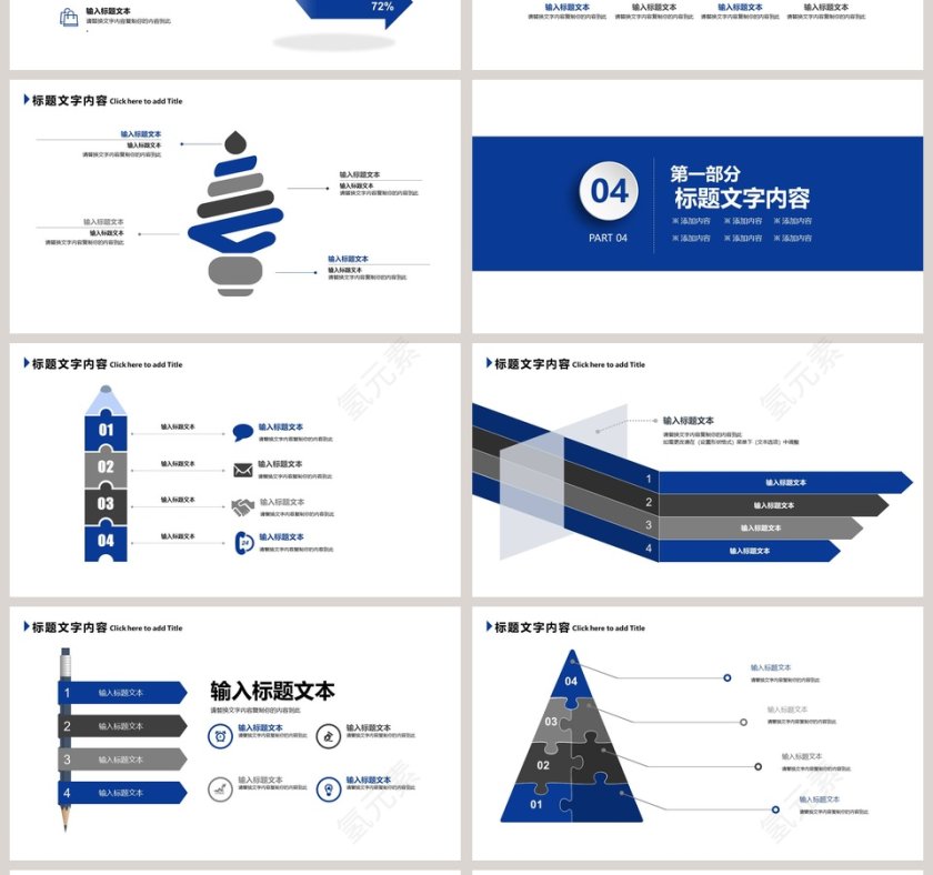 中国建设银行工作总结报告PPT第4张