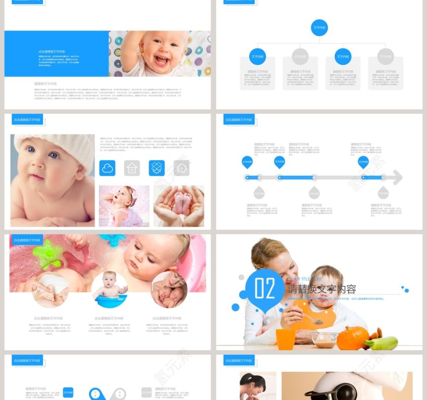 精美大气母婴婴儿孕妇产科生育宣传简介PPT模板护理PPT第2张