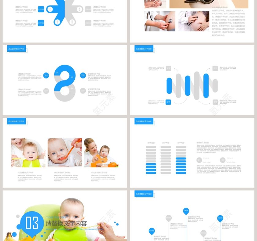 精美大气母婴婴儿孕妇产科生育宣传简介PPT模板护理PPT第3张