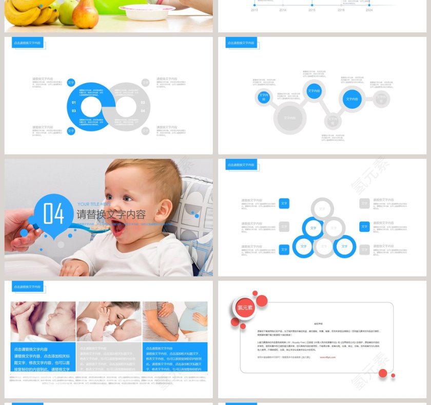 精美大气母婴婴儿孕妇产科生育宣传简介PPT模板护理PPT第4张