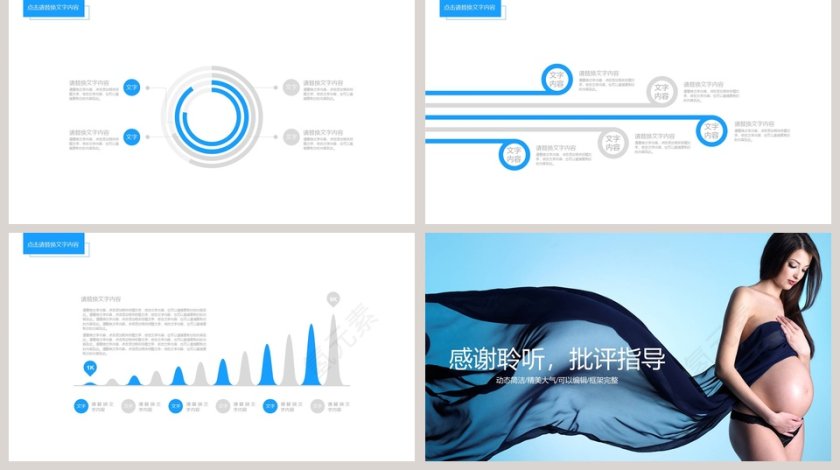 精美大气母婴婴儿孕妇产科生育宣传简介PPT模板护理PPT第5张