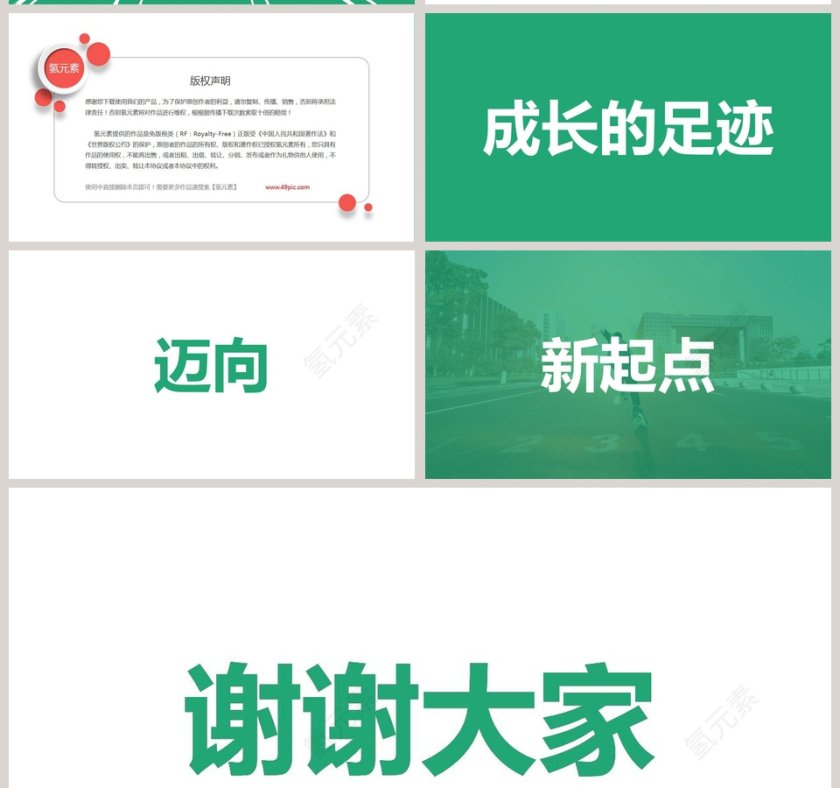 计算机系毕业快闪PPT模板第11张