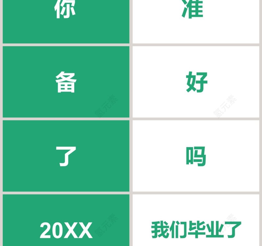 计算机系毕业快闪PPT模板第3张