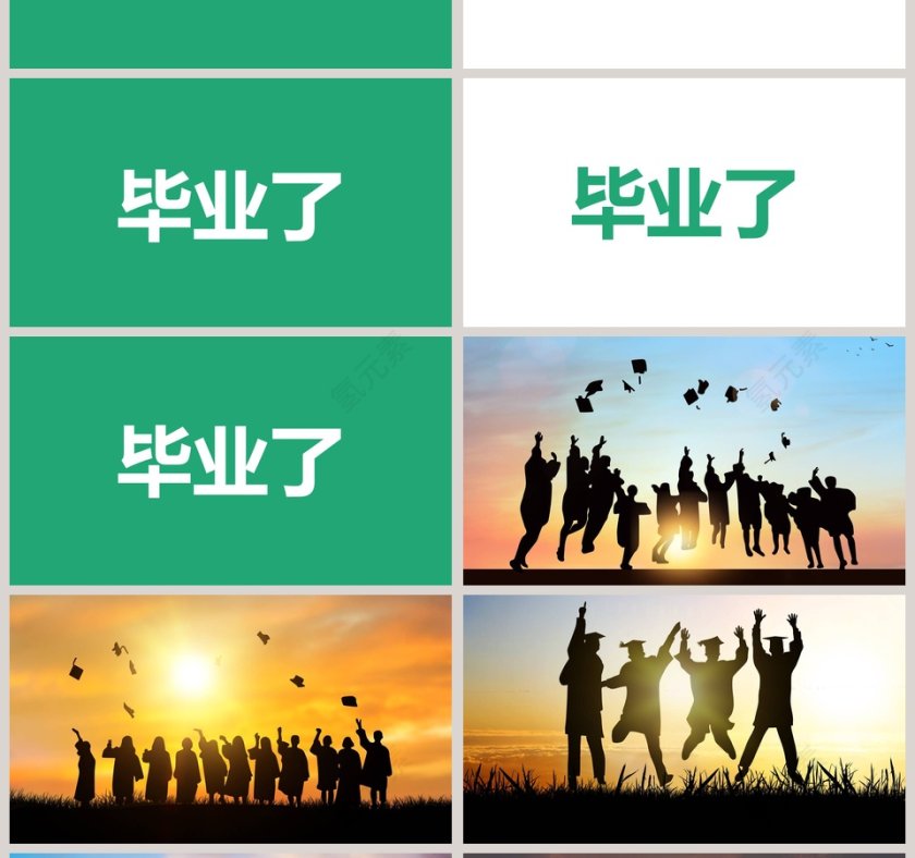 计算机系毕业快闪PPT模板第4张