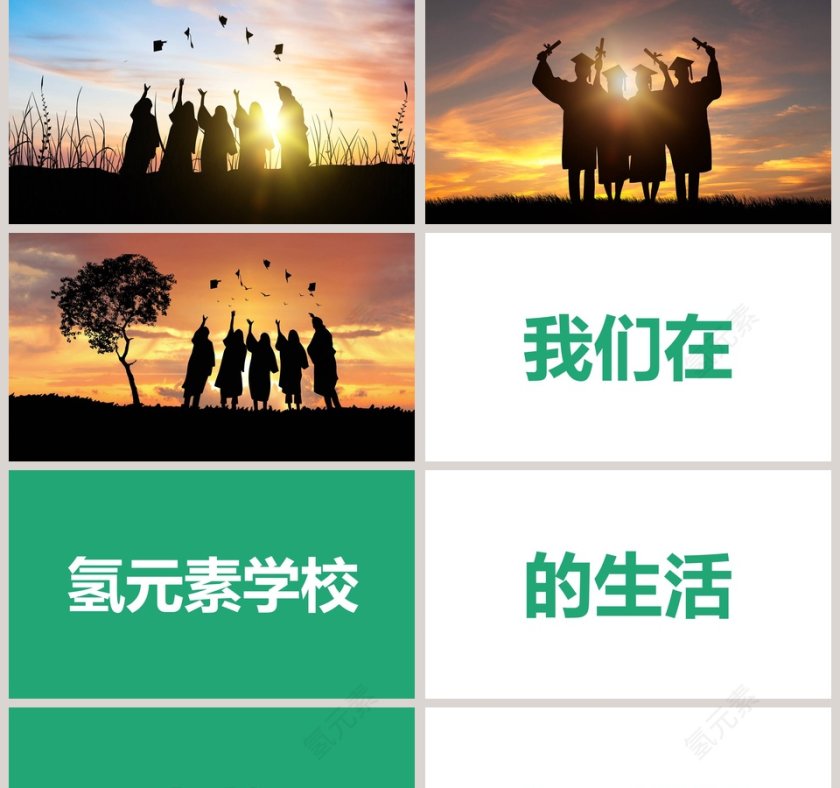 计算机系毕业快闪PPT模板第5张