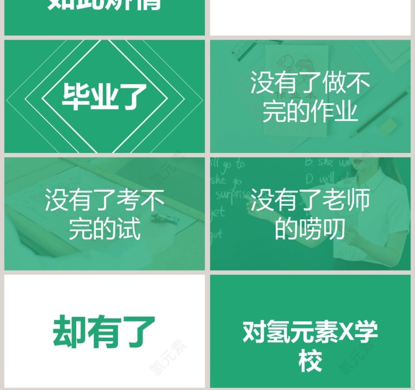 计算机系毕业快闪PPT模板第7张