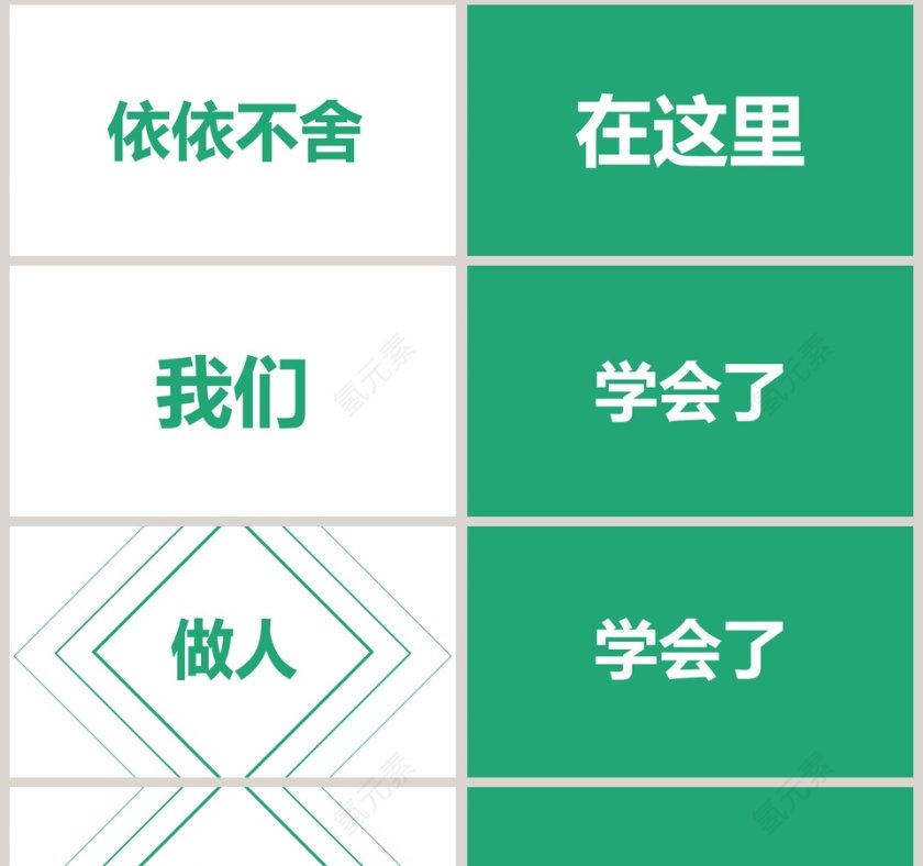 计算机系毕业快闪PPT模板第8张