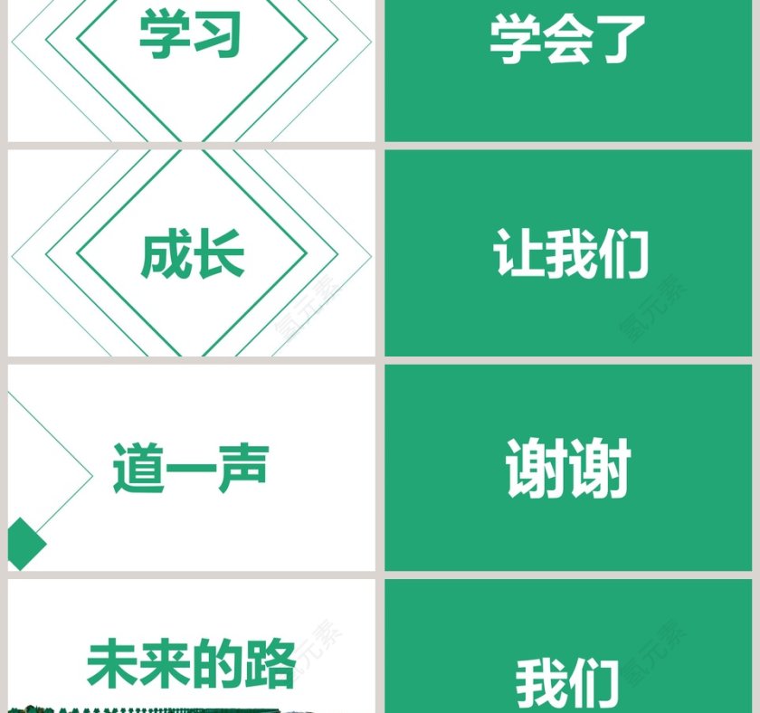 计算机系毕业快闪PPT模板第9张