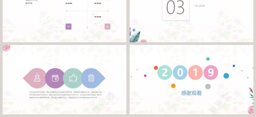 小清新极简商务通用PPT模板第3张