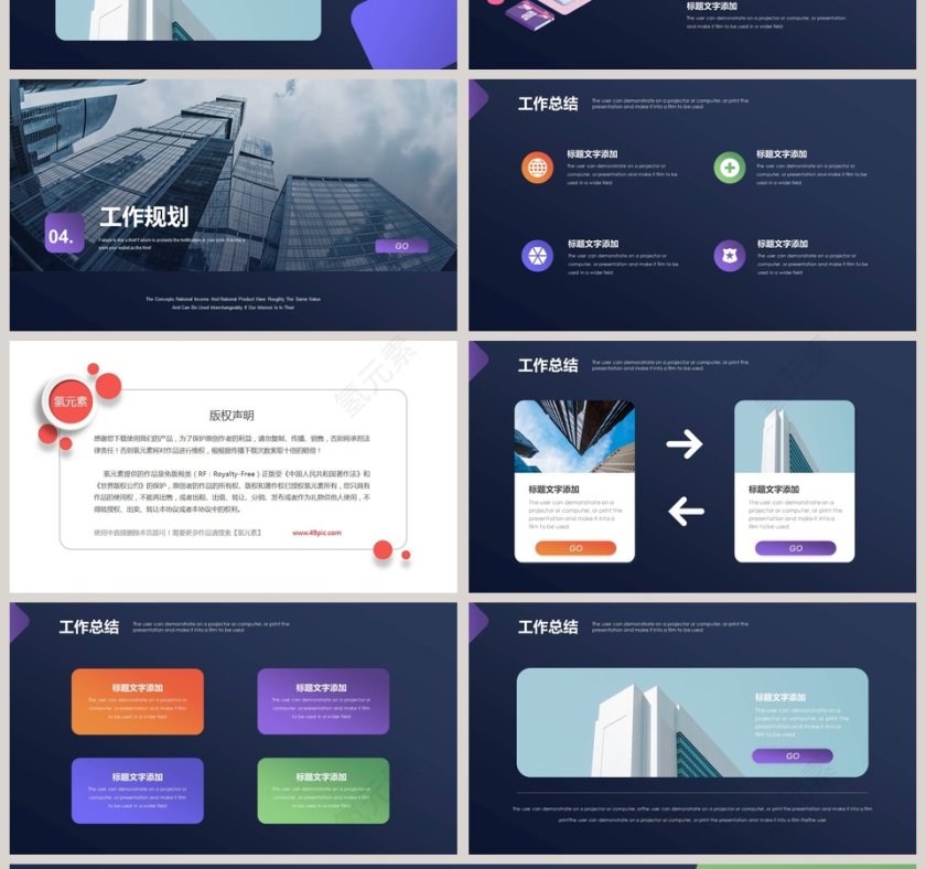 黑色大气微粒体年中计划总结模板第4张