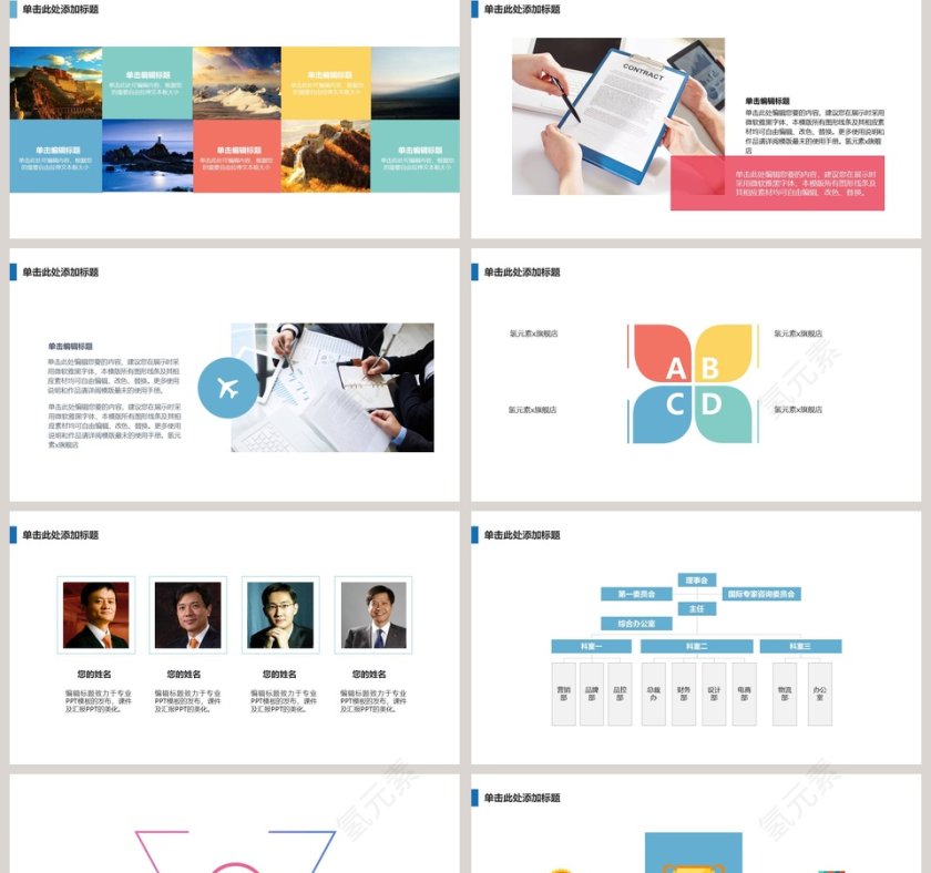 简约商业创业计划书PPT第2张