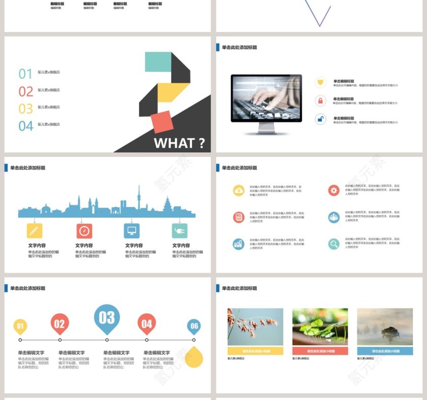 简约商业创业计划书PPT第4张