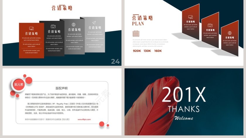 高端杂志风画册风ppt模板第5张