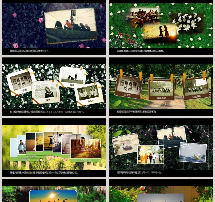 2018届同学聚会PPT毕业纪念册PPT第2张