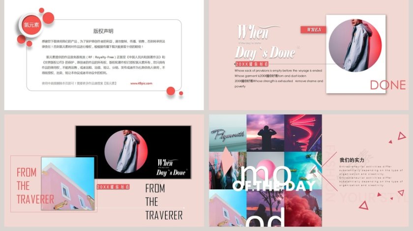 创意设计感PPT第5张