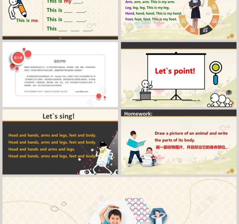 卡通可爱儿童PPT模板 第3张