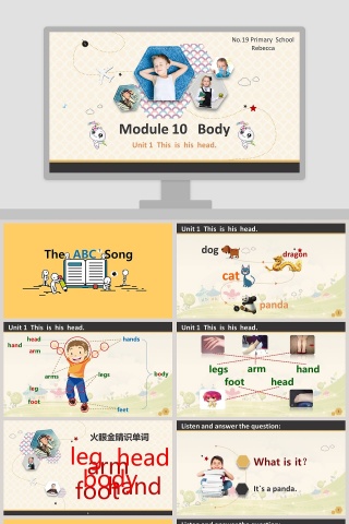 卡通可爱儿童PPT模板 