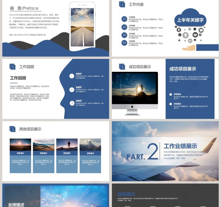 逆风翻盘向阳而生企业文化第2张