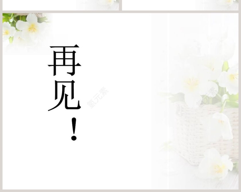 让更多的灯泡亮起来教学ppt课件第6张