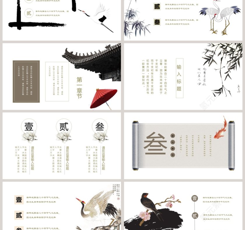 灰色简约大气中国风年终总结PPT第3张