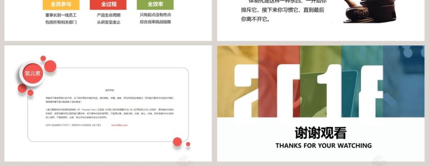 5S现场管理深度解析PPT模板  第10张