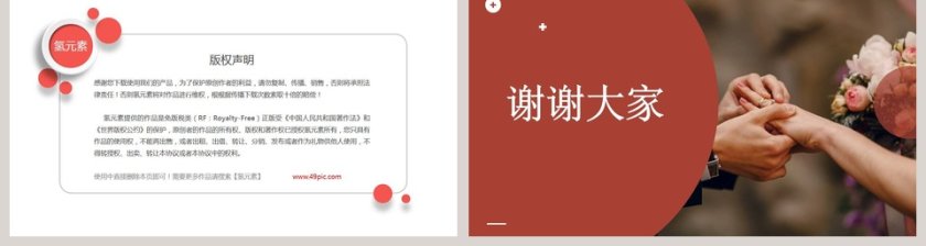 简约杂志PPT背景模板第2张