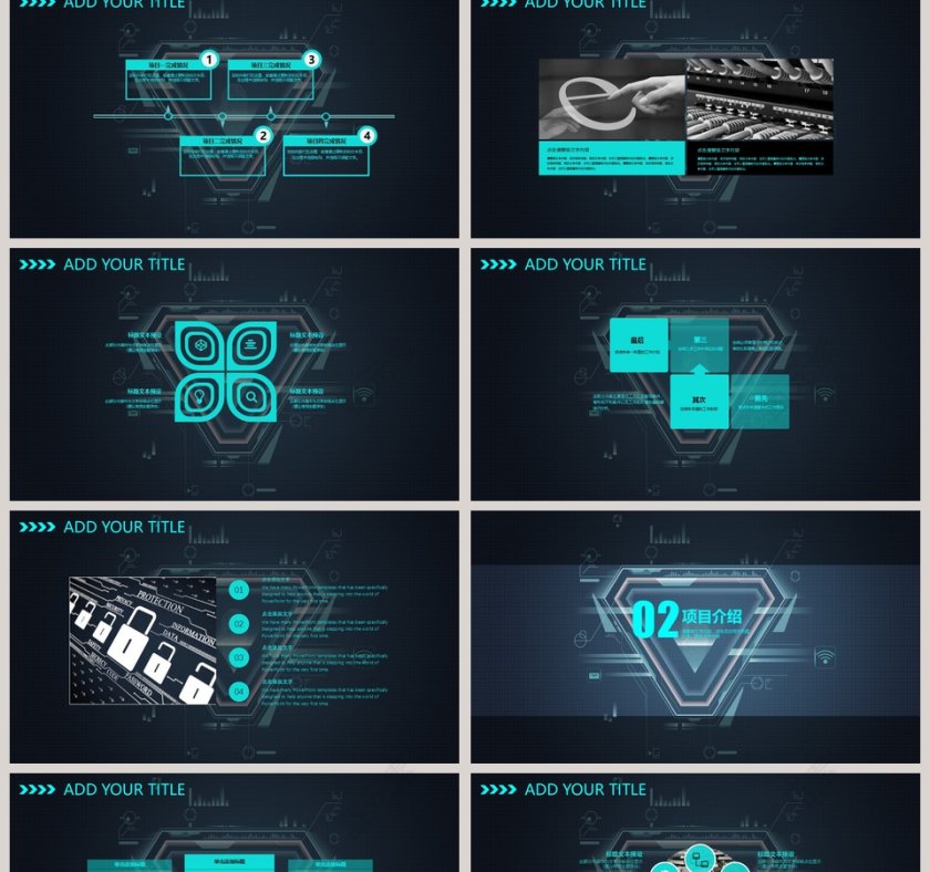蓝色简约大气扁平化网络信息安全PPT模板 第2张