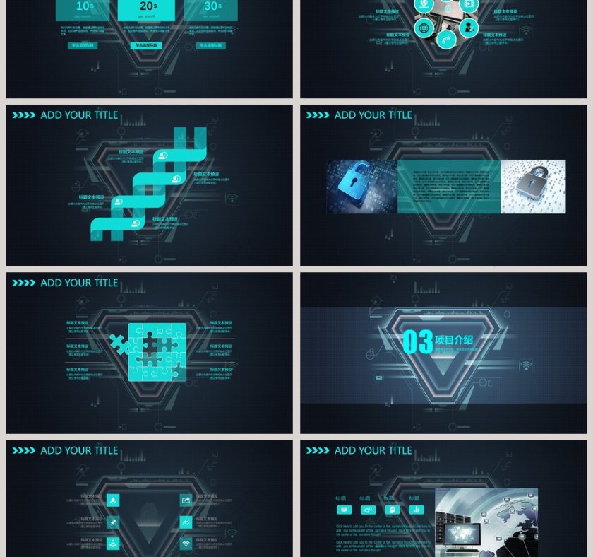 蓝色简约大气扁平化网络信息安全PPT模板 第3张