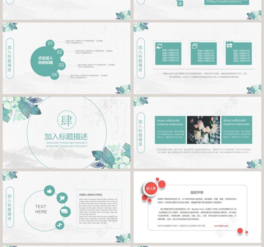 复古风水彩风PPT第4张