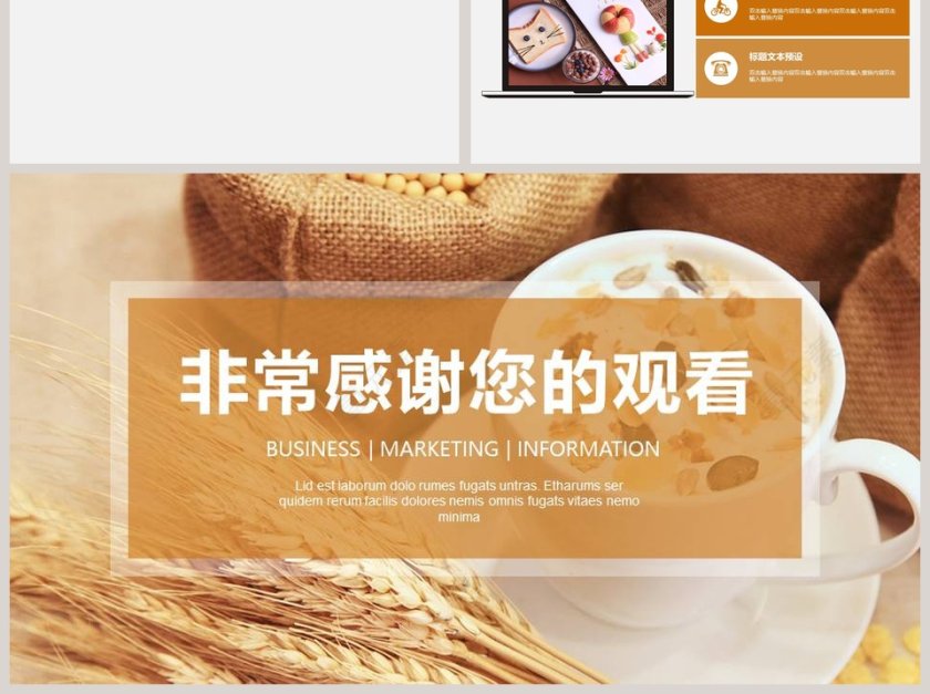 营养早餐PPT模板第6张