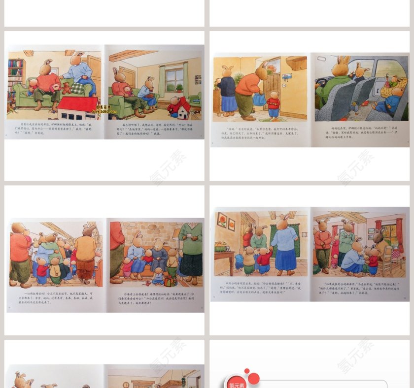 汤姆的外公去世了幼儿绘本故事PPT第2张