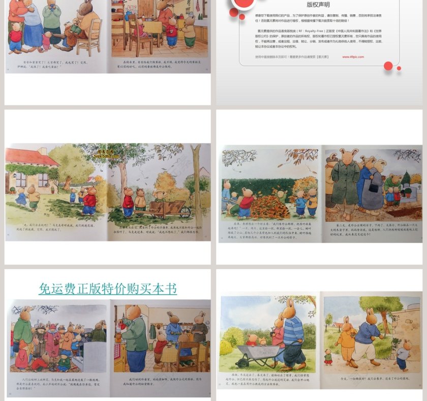 汤姆的外公去世了幼儿绘本故事PPT第3张