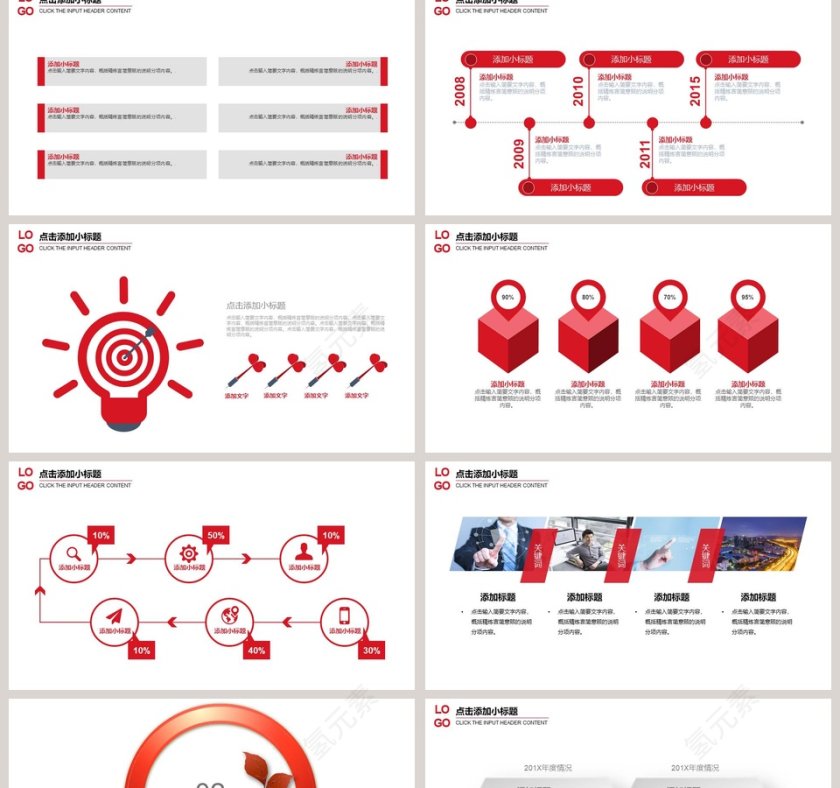 商务大气岗位竞聘PPT模板第2张