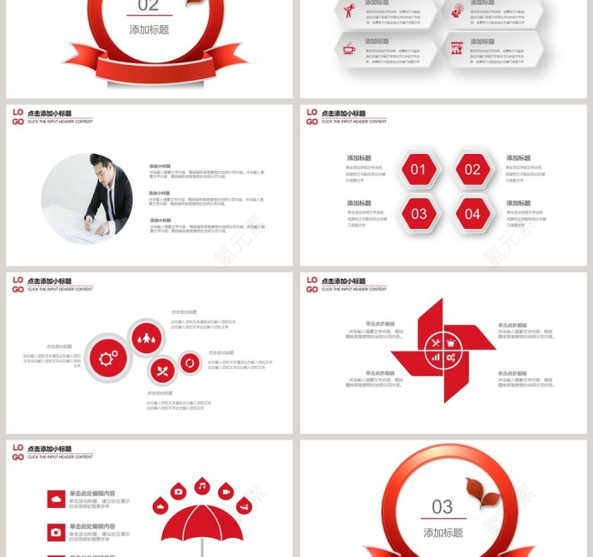 商务大气岗位竞聘PPT模板第3张