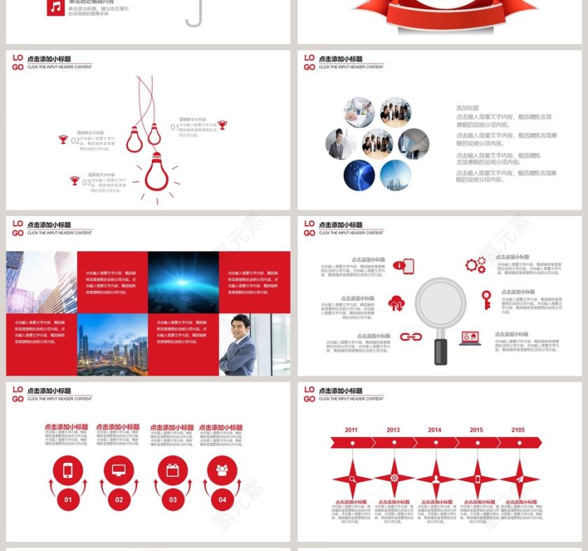 商务大气岗位竞聘PPT模板第4张